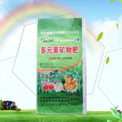 【華沃】新型配方多元素礦物肥 免深耕 I型土壤調理劑 噴施肥 山東沖施肥 沖施肥廠家 沖施肥 沖施肥價格圖片_高清圖_細節(jié)圖