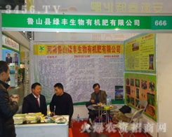 第八屆中原肥料農(nóng)資產(chǎn)品交易暨信息交流會 搭建產(chǎn)業(yè)橋梁，賦能農(nóng)業(yè)未來